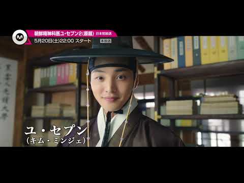 朝鮮心医ユ・セプン2 視聴率と評価にOSTまとめ！癒しとミステリーの融合ドラマ