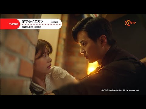 恋するイエカツ 視聴率と評価にOSTまとめ!チョン・ソミン&キム・ジソクのケミが光る